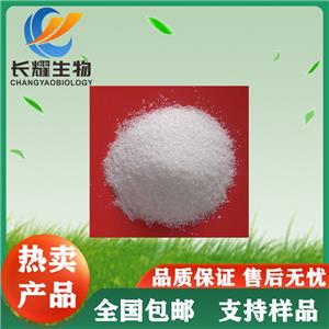 1-氯-4-丙氧基硫雜蒽-9-酮
