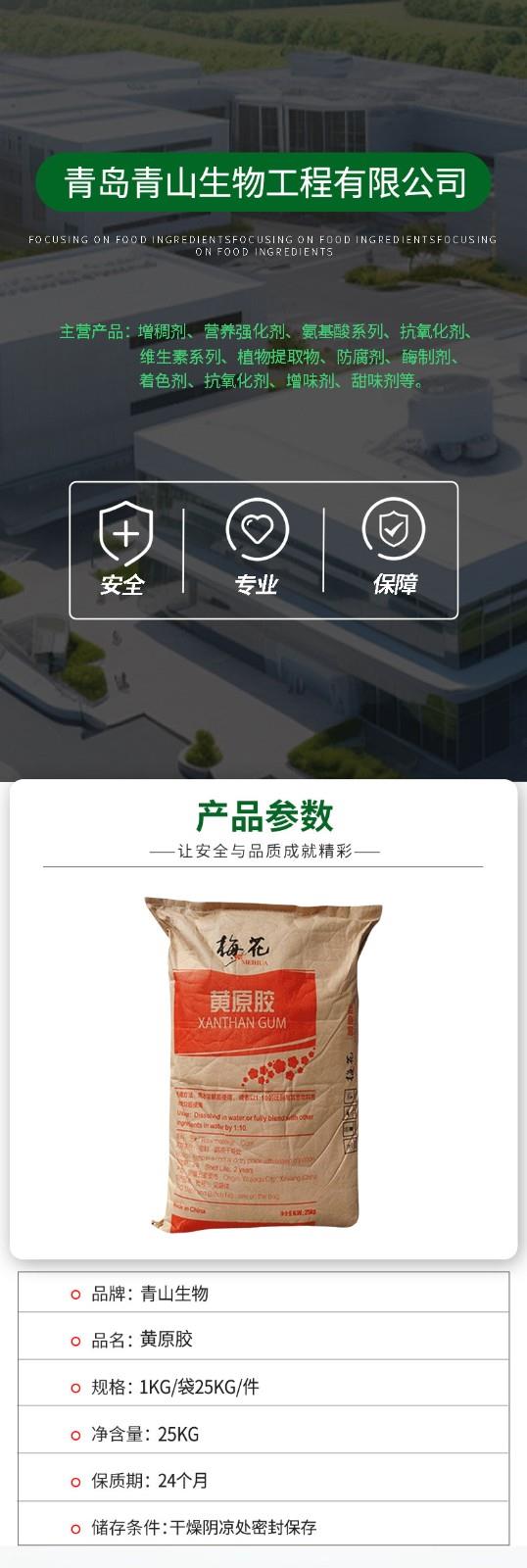 青山生物詳情頁.jpg