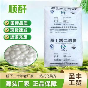 順丁烯二酸酐（順酐）馬來酸酐 含量99.5%