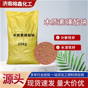 木質(zhì)素磺酸鈉混凝體減水劑水煤漿添加劑