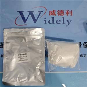 辛酰甘氨酸 14246-53-8 日化級 原料 支持開票