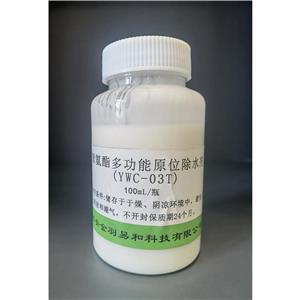 聚氨酯多功能原位除水劑YWC-03T 