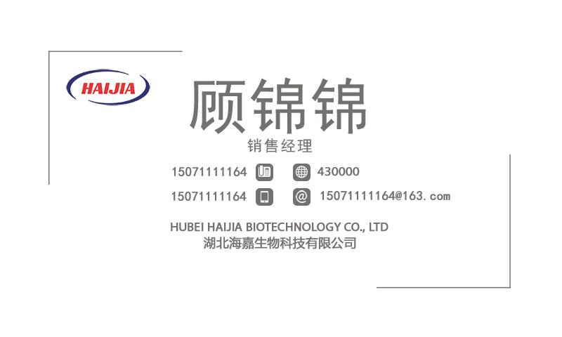 湖北海嘉生物科技有限公司.jpg